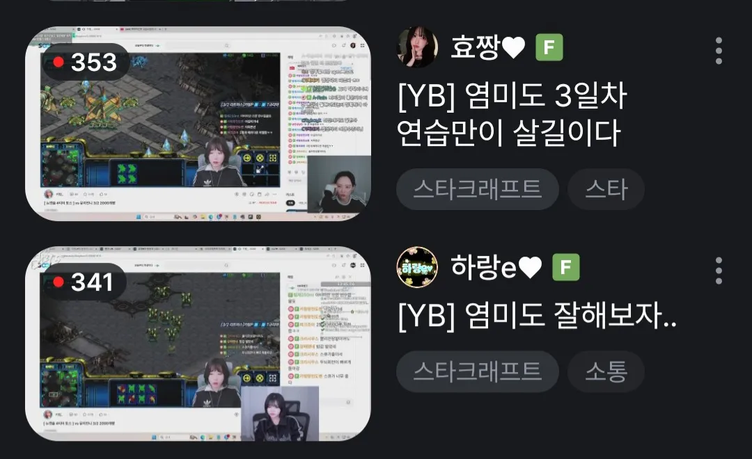 Screenshot_20251020_022853_SOOP.jpg.webp