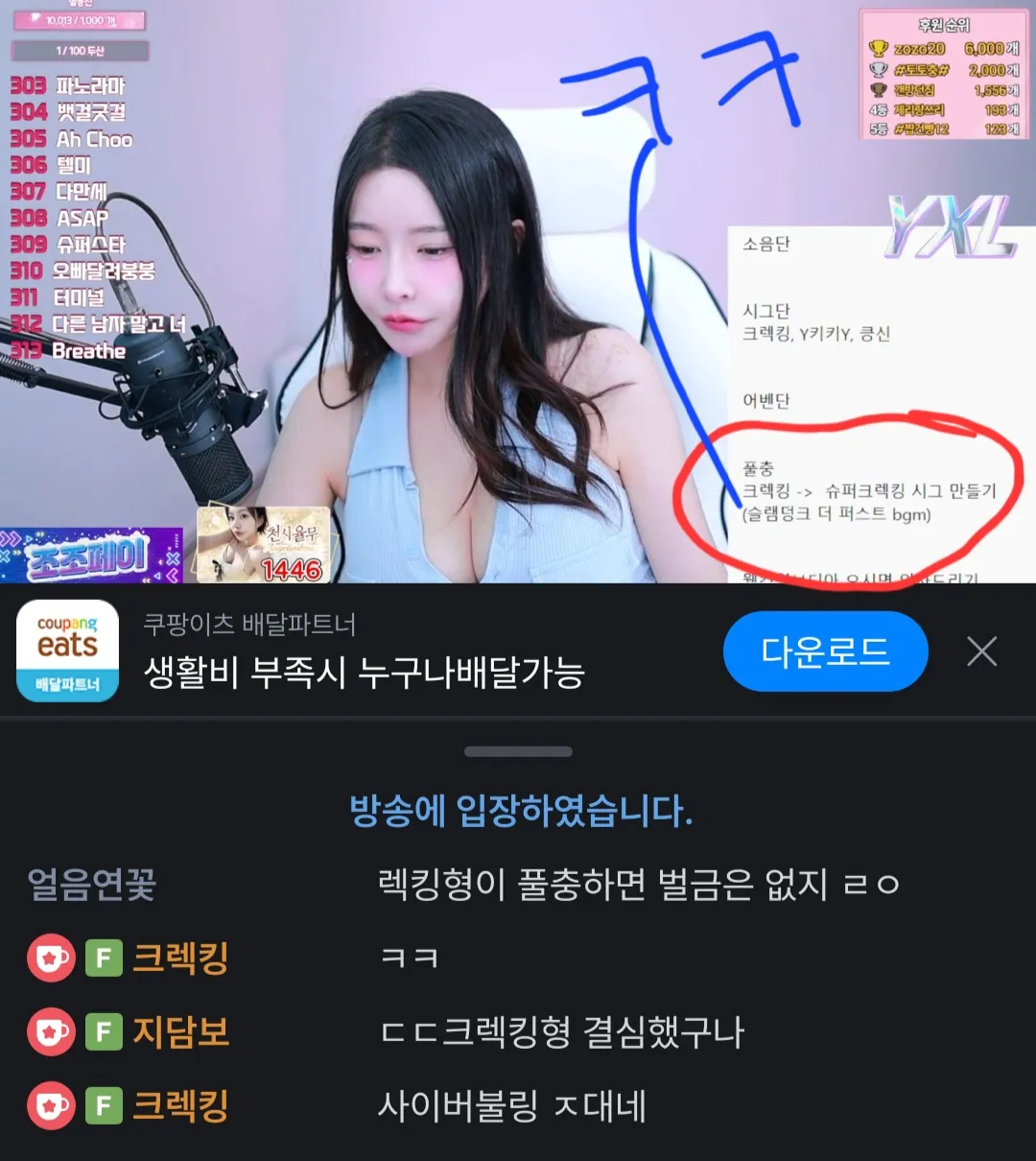 Screenshot_20251021_172710_SOOP.jpg.webp