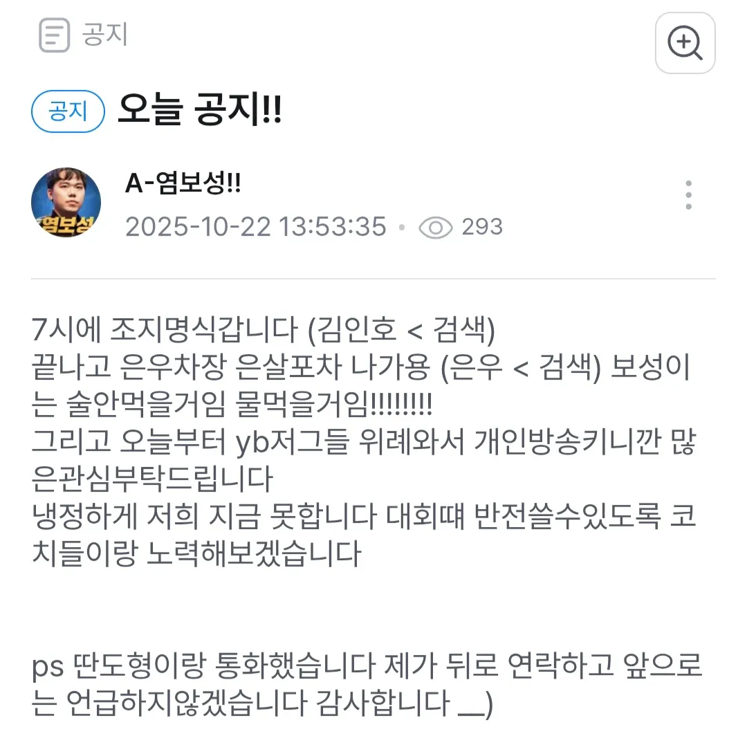 Screenshot_20251022_135523_SOOP.jpg.webp