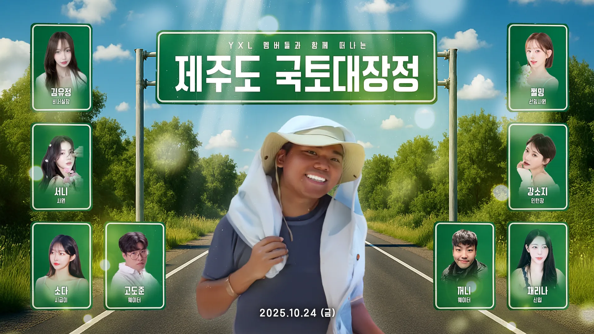 soop1761222522972.png.webp