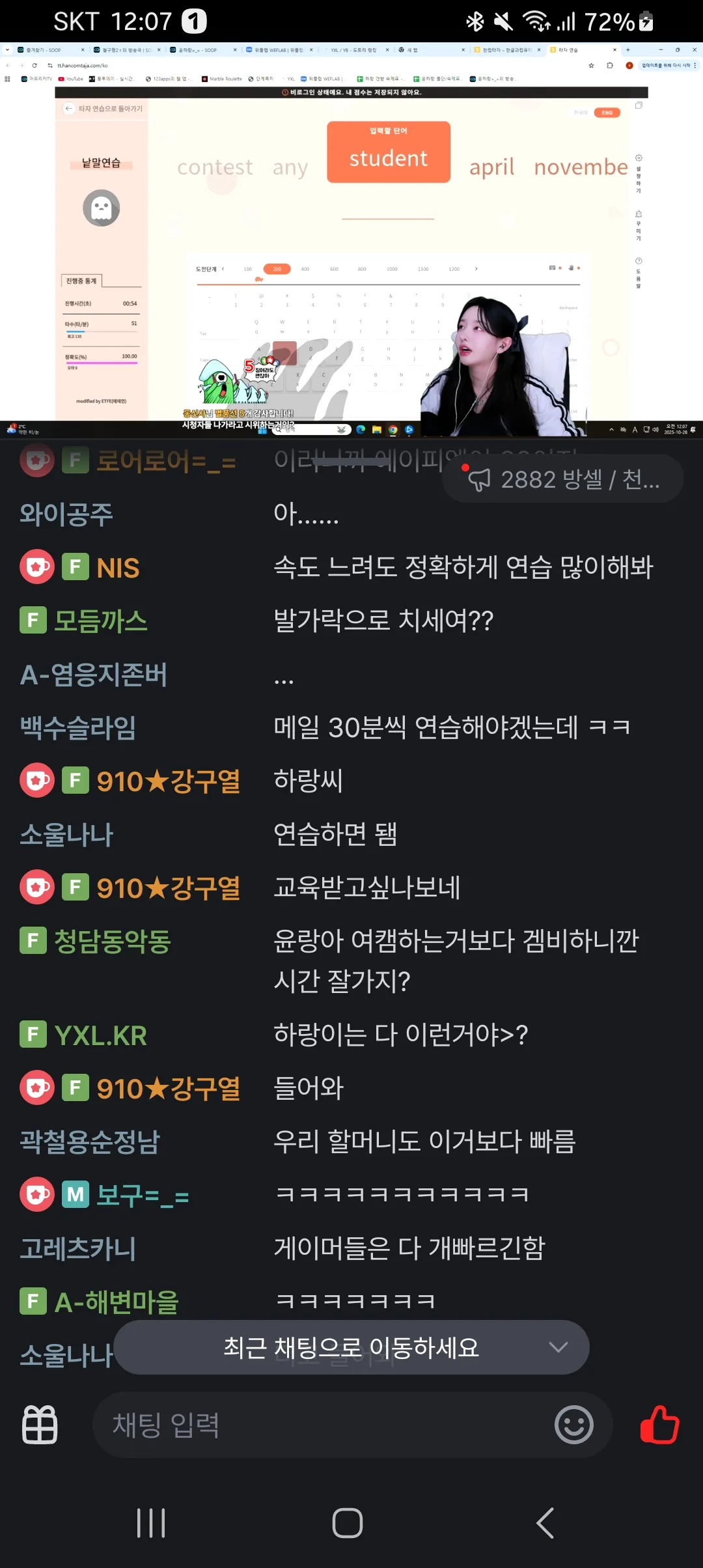 Screenshot_20251028_000730_SOOP.jpg.webp