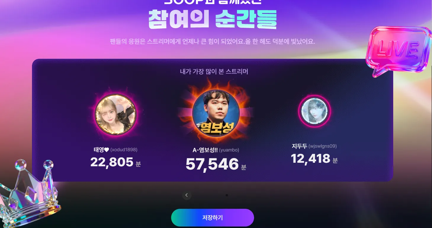 스크린샷 2025-12-01 153928.png.webp