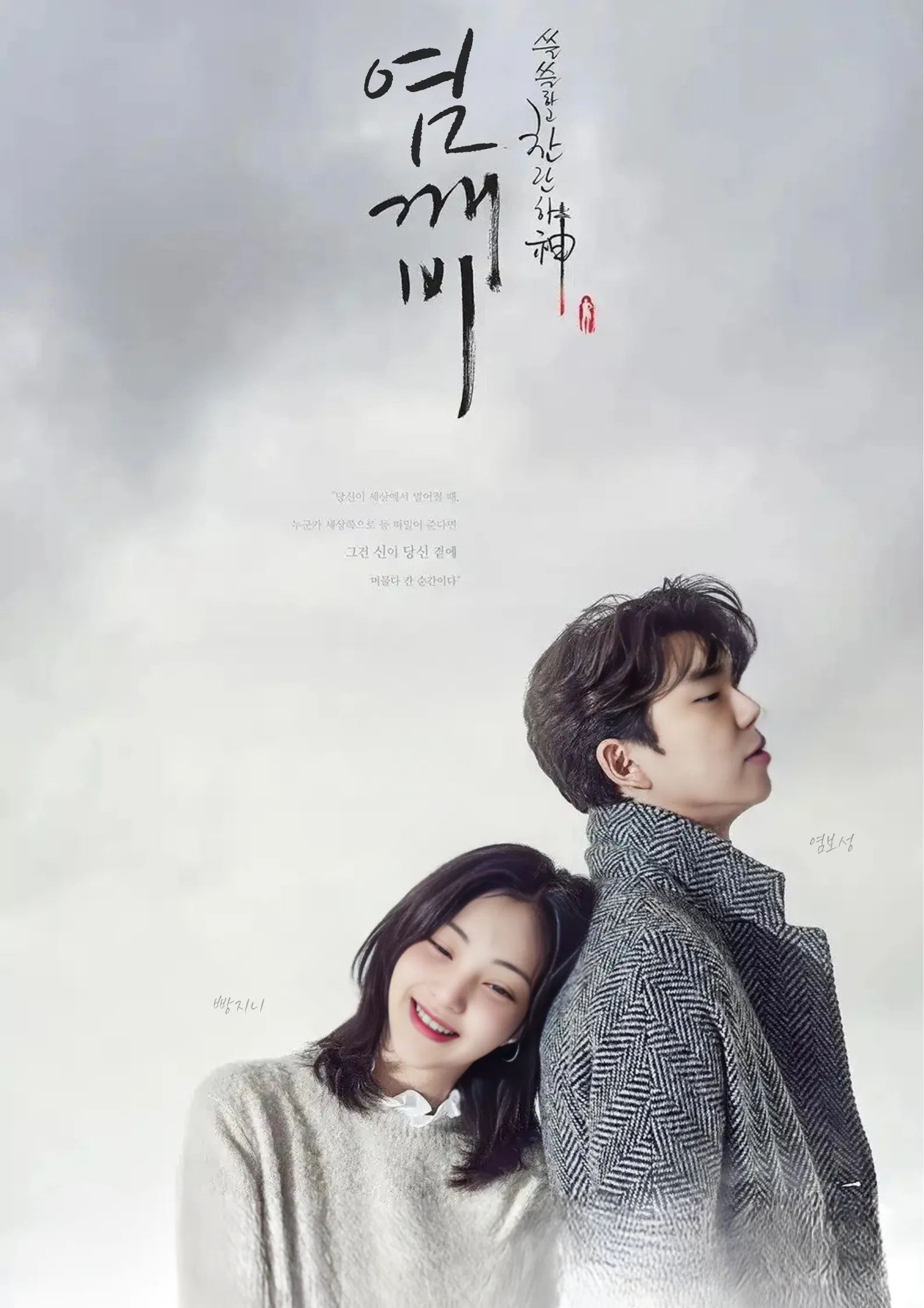 빵지니 염보성.png.webp