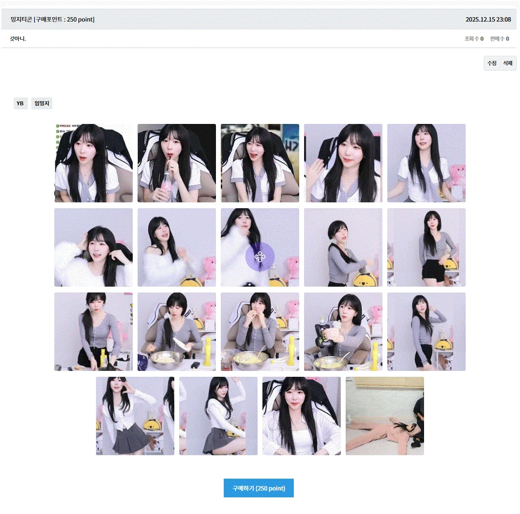 GOMCAM 20251215_2303560482.gif.webp