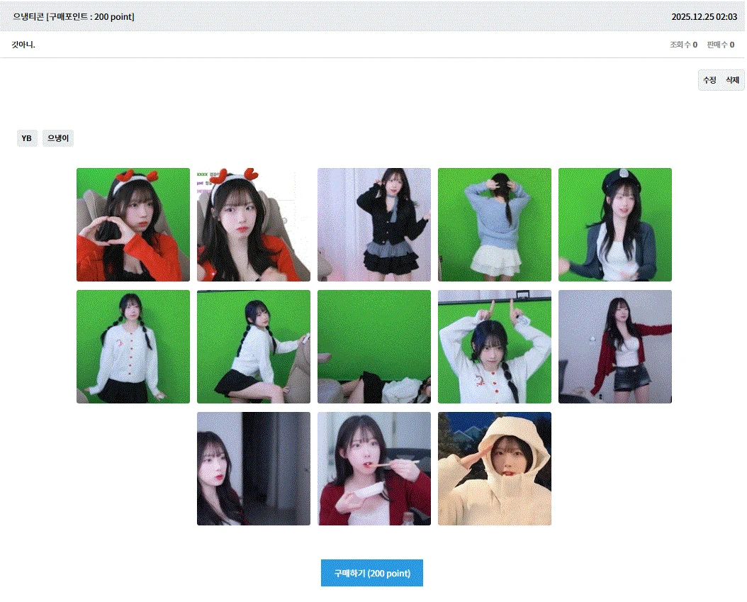 GOMCAM 20251225_0155320777.gif.webp