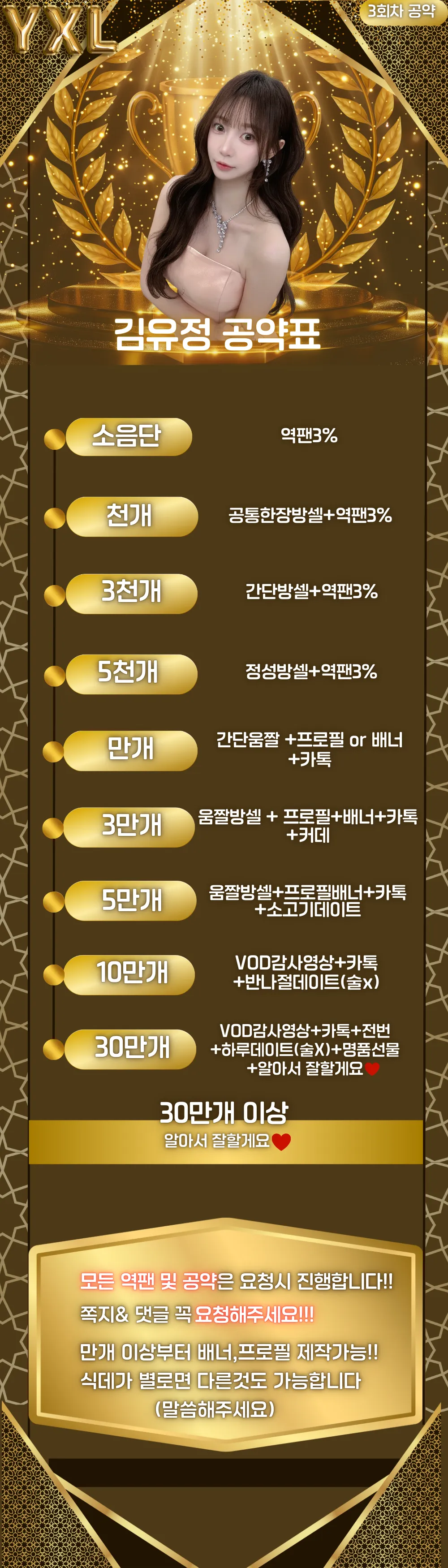 3회차 공약표1.png.webp