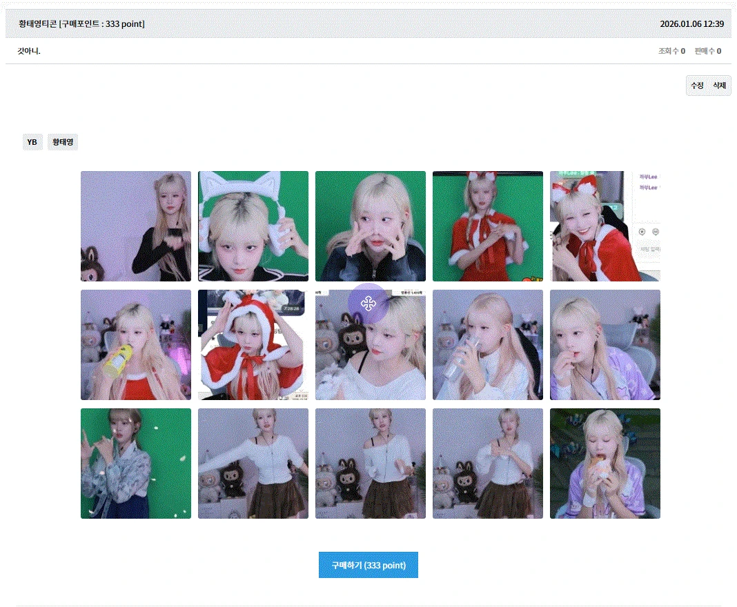 GOMCAM 20260106_1233290504.gif.webp