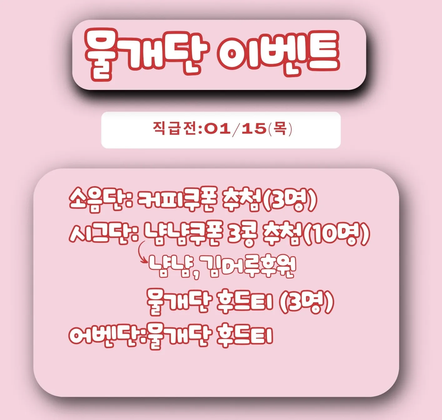 이벤트트 (1).jpg.webp