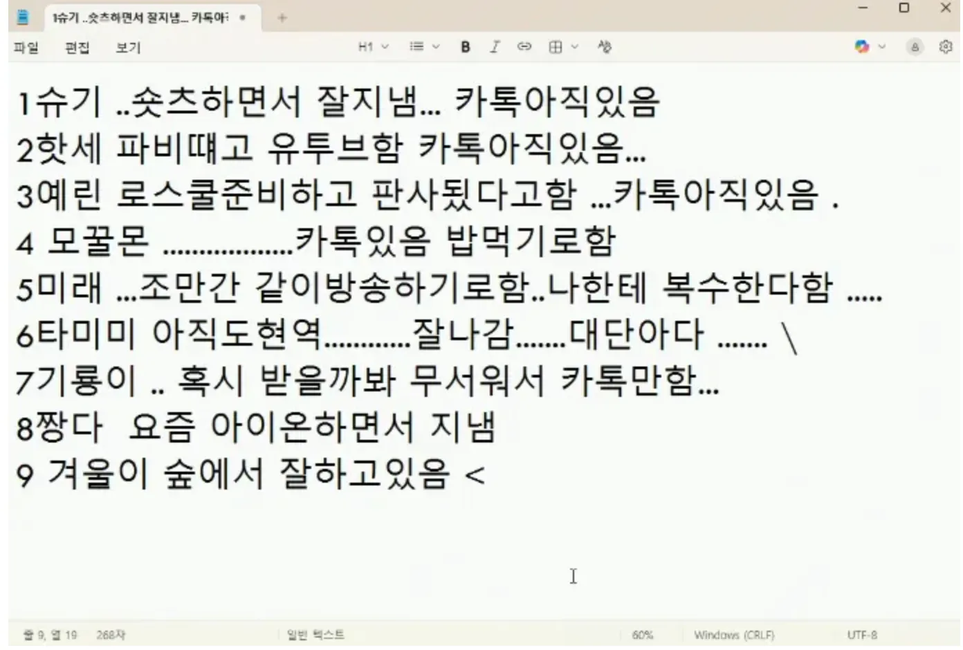 스크린샷 2026-01-30 오전 2.58.17.png.webp