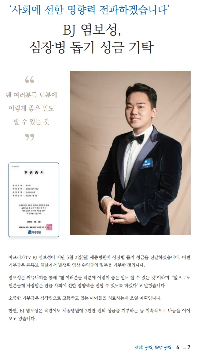 염보 기부1.png.webp