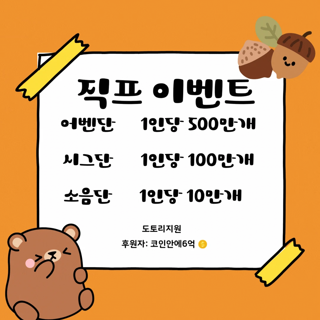 오렌지 브라운 귀여운 곰 케릭터와 손으로 그린 일러스트 가을 느낌의 카드뉴스 (2).gif.webp