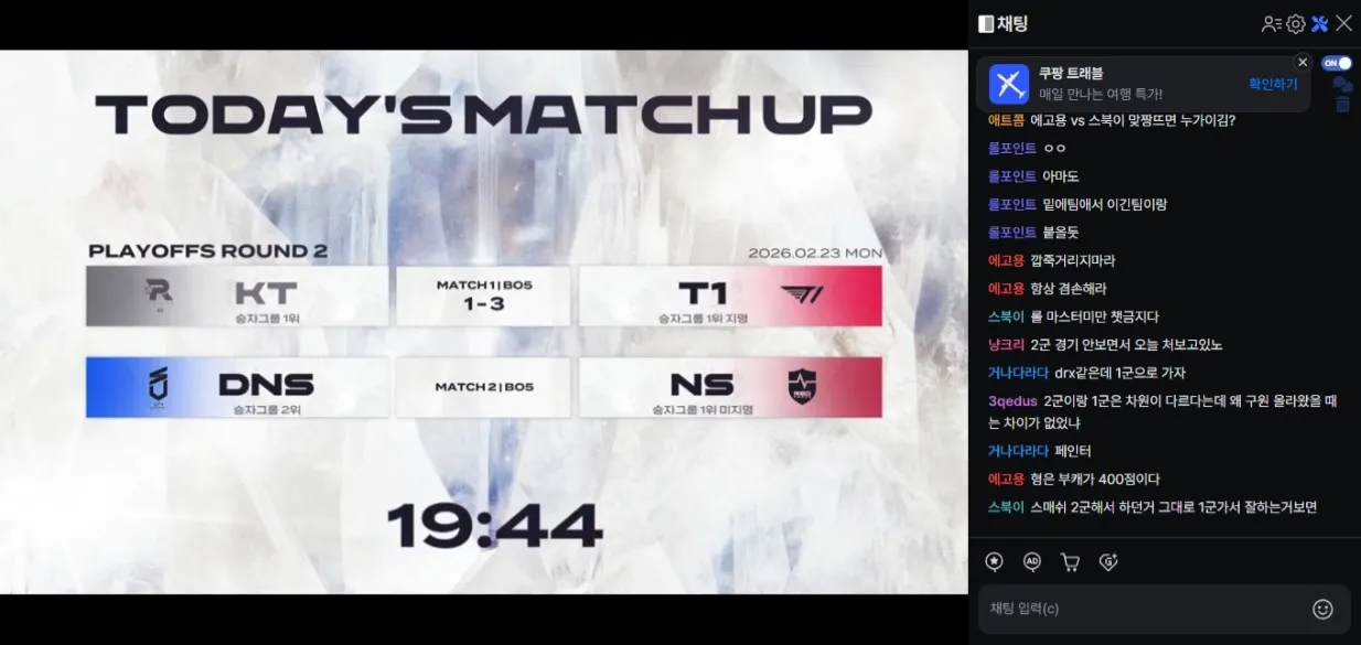 스크린샷_23-2-2026_173041_play.sooplive.co.kr.jpeg.webp