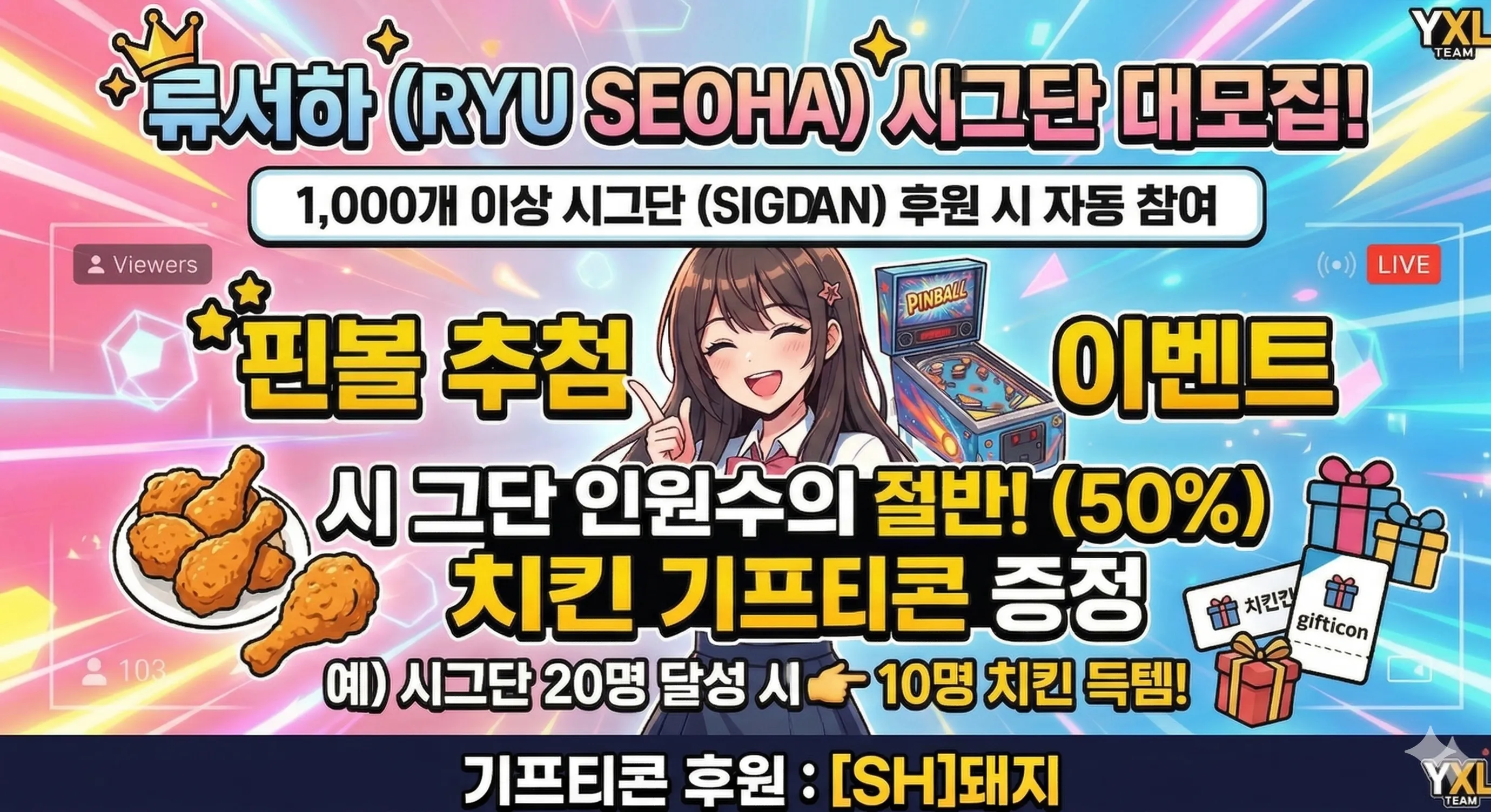 류서하 돼지.png.webp