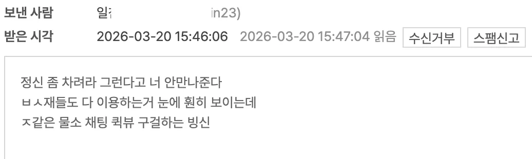 스크린샷 2026-03-24 오후 8.06.05.png.webp