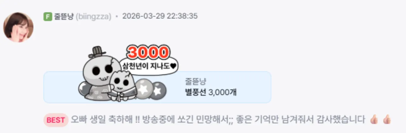 스크린샷 2026-03-29 오후 10.49.13.png.webp