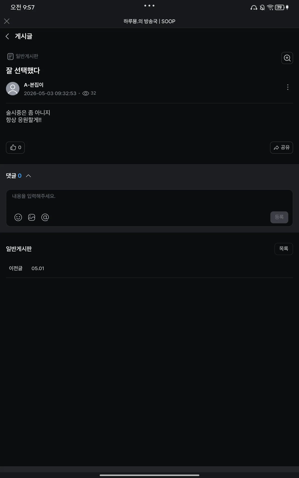 Screenshot_20260503-095714.png.webp