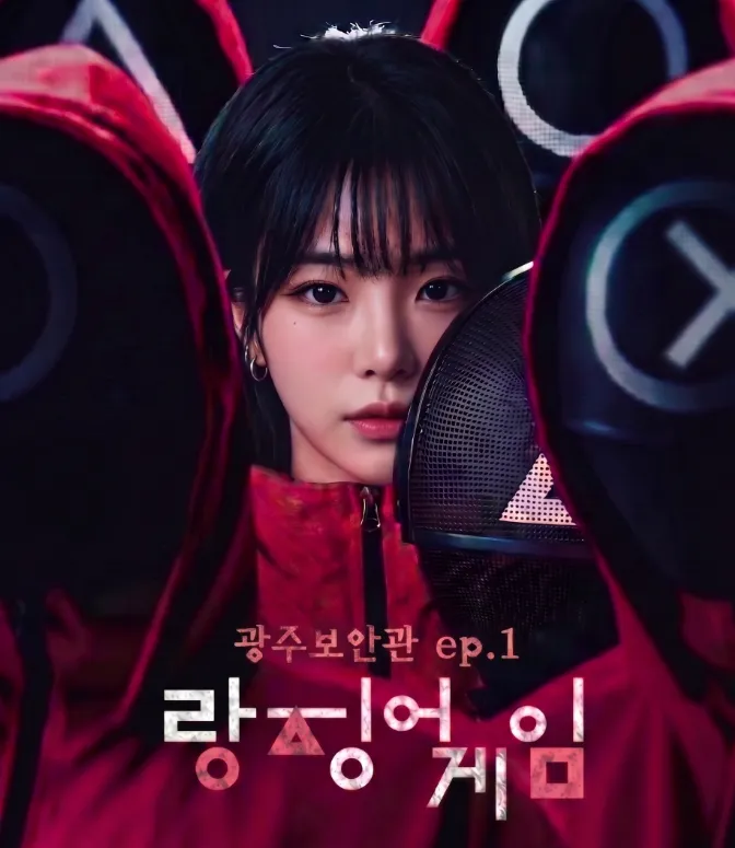 광주보안관.png.webp