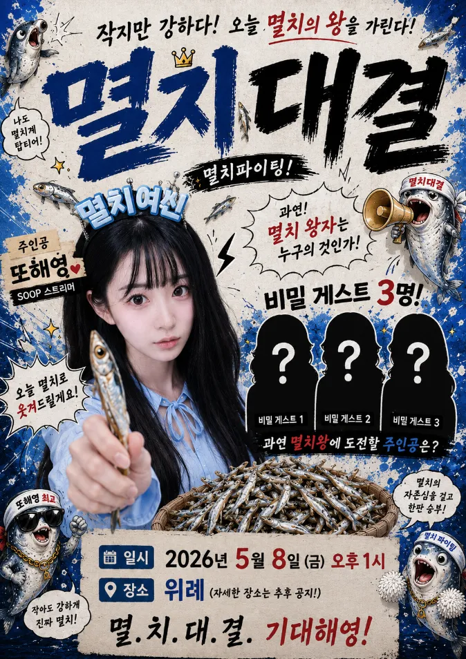 스크린샷 2026-05-08 오전 2.04.24.png.webp