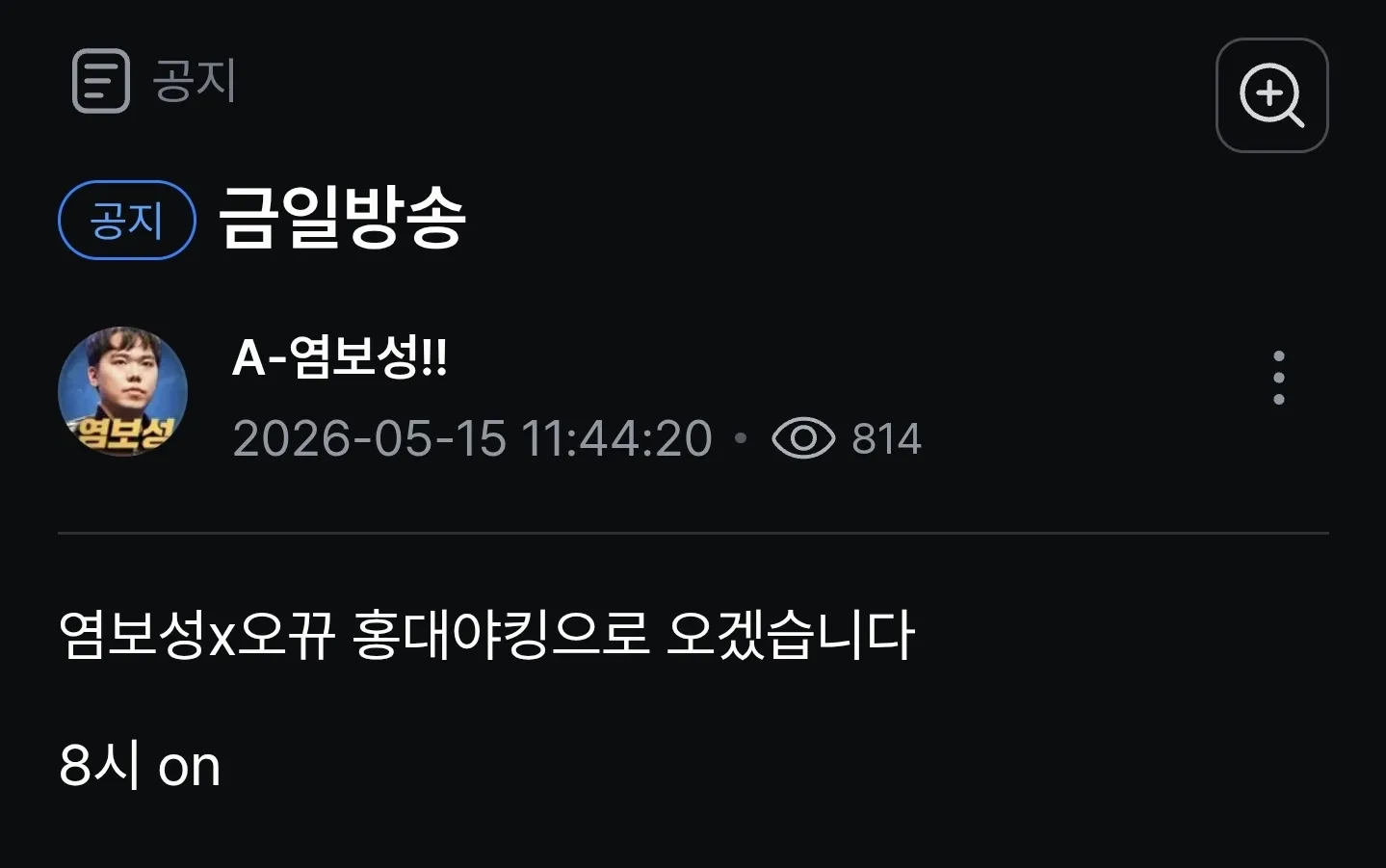 Screenshot_20260515_115217_SOOP.jpg.webp