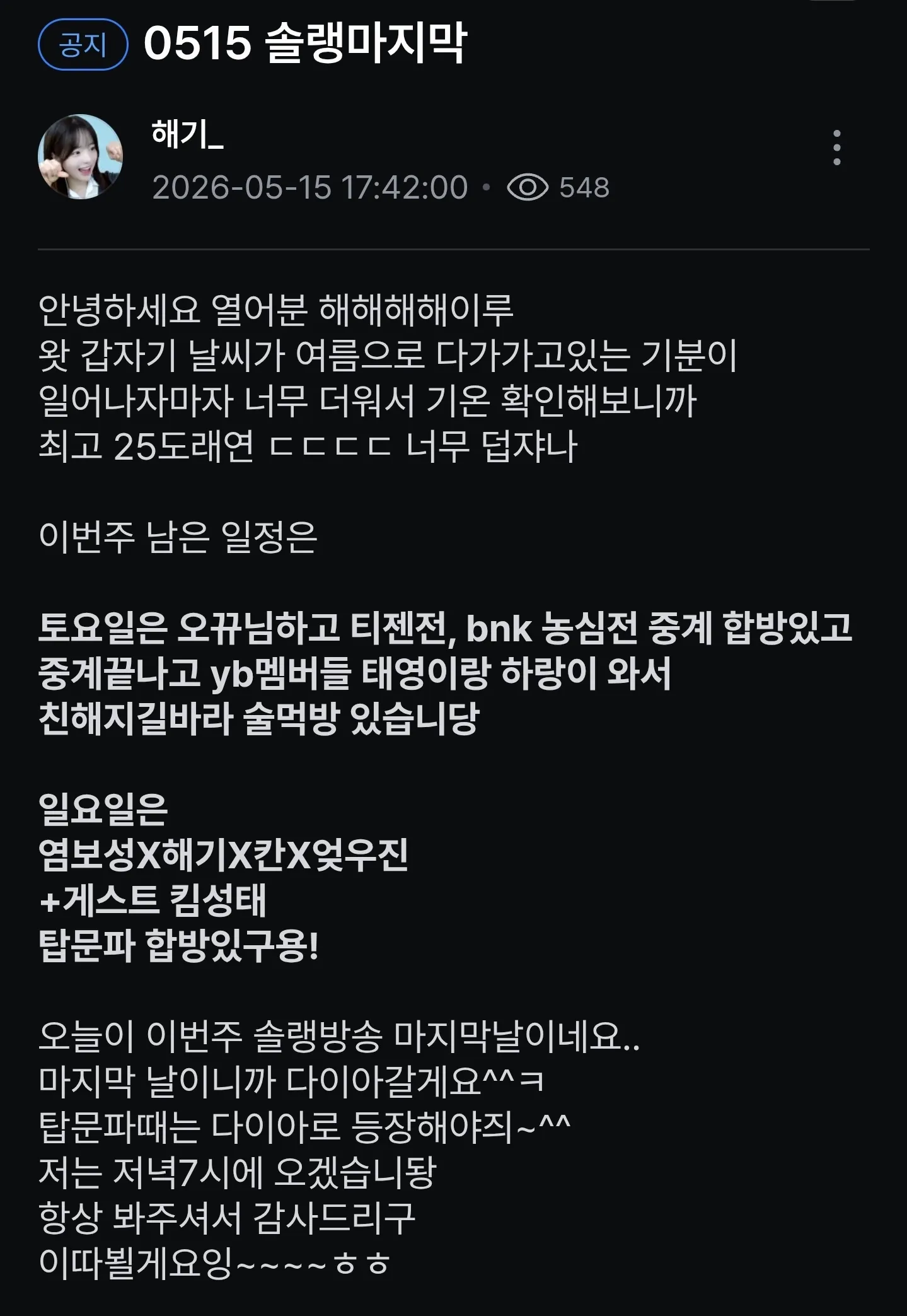 Screenshot_20260515_175612_SOOP.jpg.webp