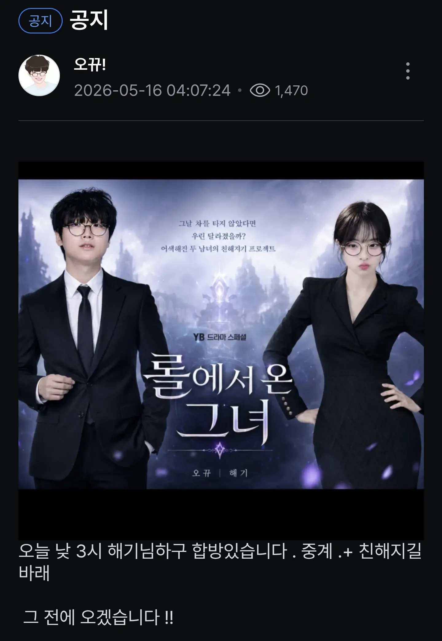 Screenshot_20260516_103144_SOOP.jpg.webp