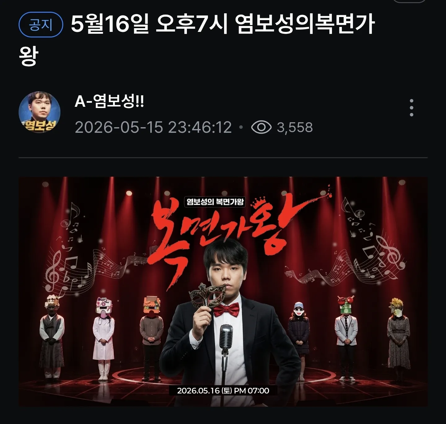 Screenshot_20260516_084553_SOOP.jpg.webp
