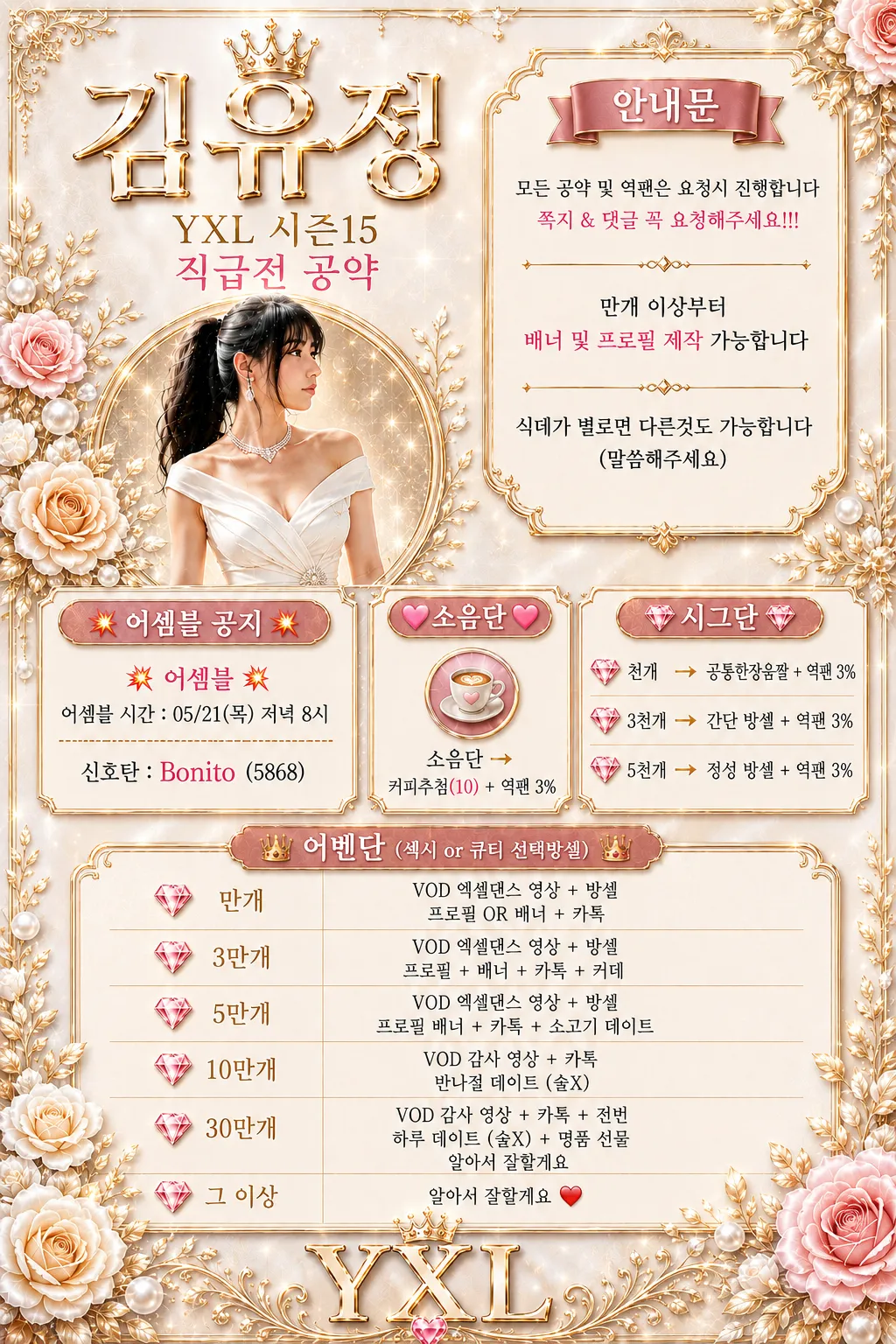 직급전151.png.webp