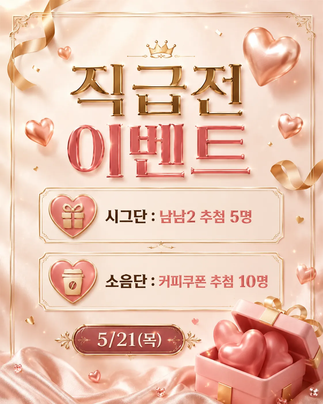 직급전 15 2.png.webp