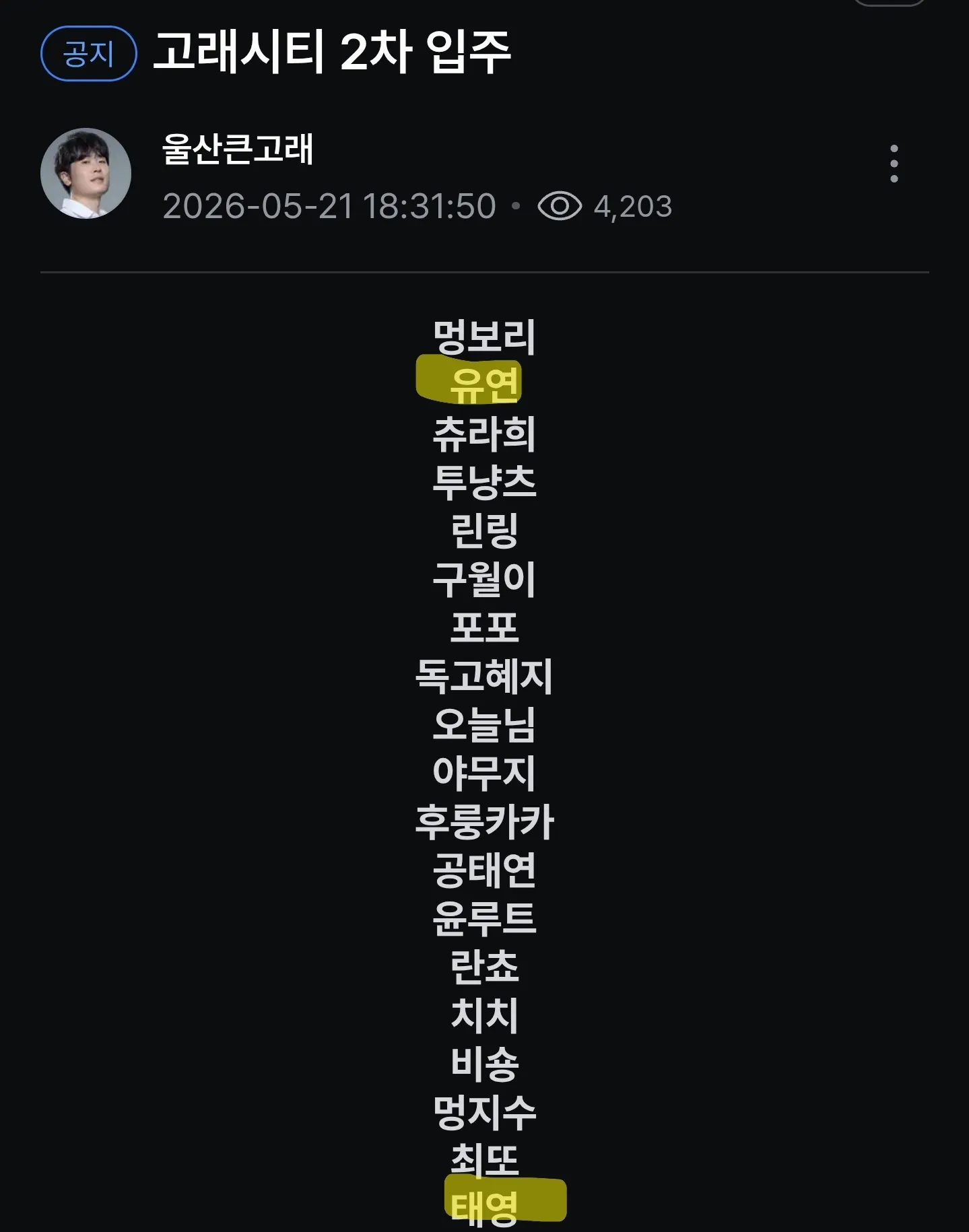 Screenshot_20260521_184815_SOOP.jpg.webp