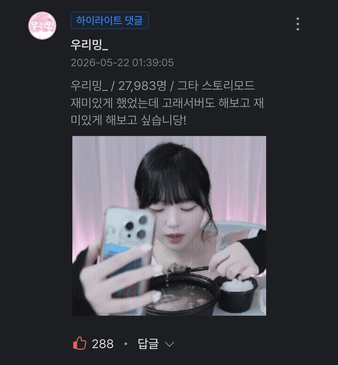Screenshot_20260522_020358_SOOP.jpg.webp