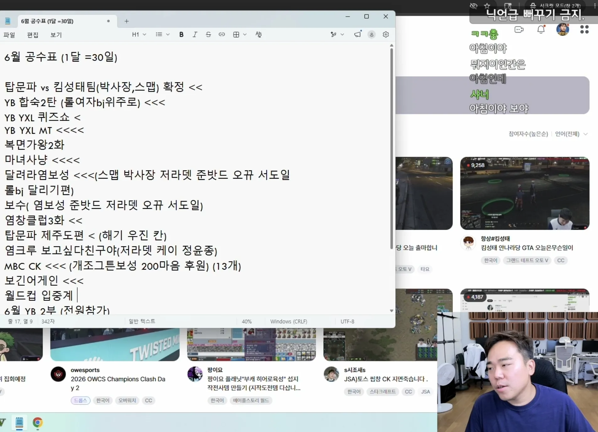 Screenshot_20260523_195915_SOOP.jpg.webp