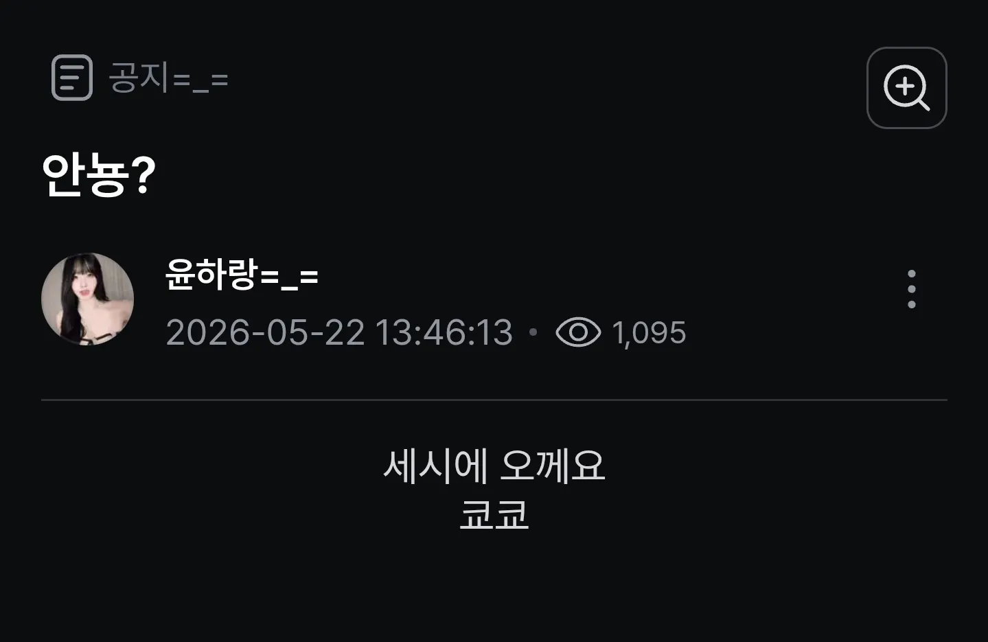 Screenshot_20260523_213853_SOOP.jpg.webp