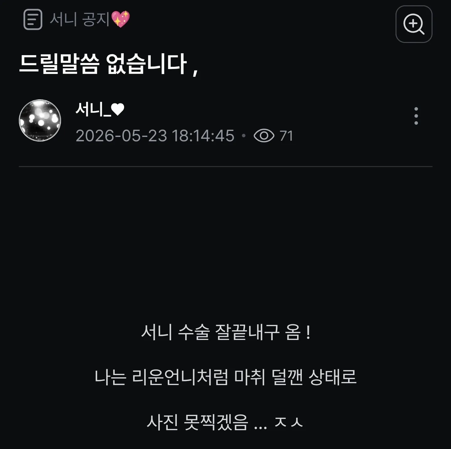 Screenshot_20260523_181757_SOOP.jpg.webp