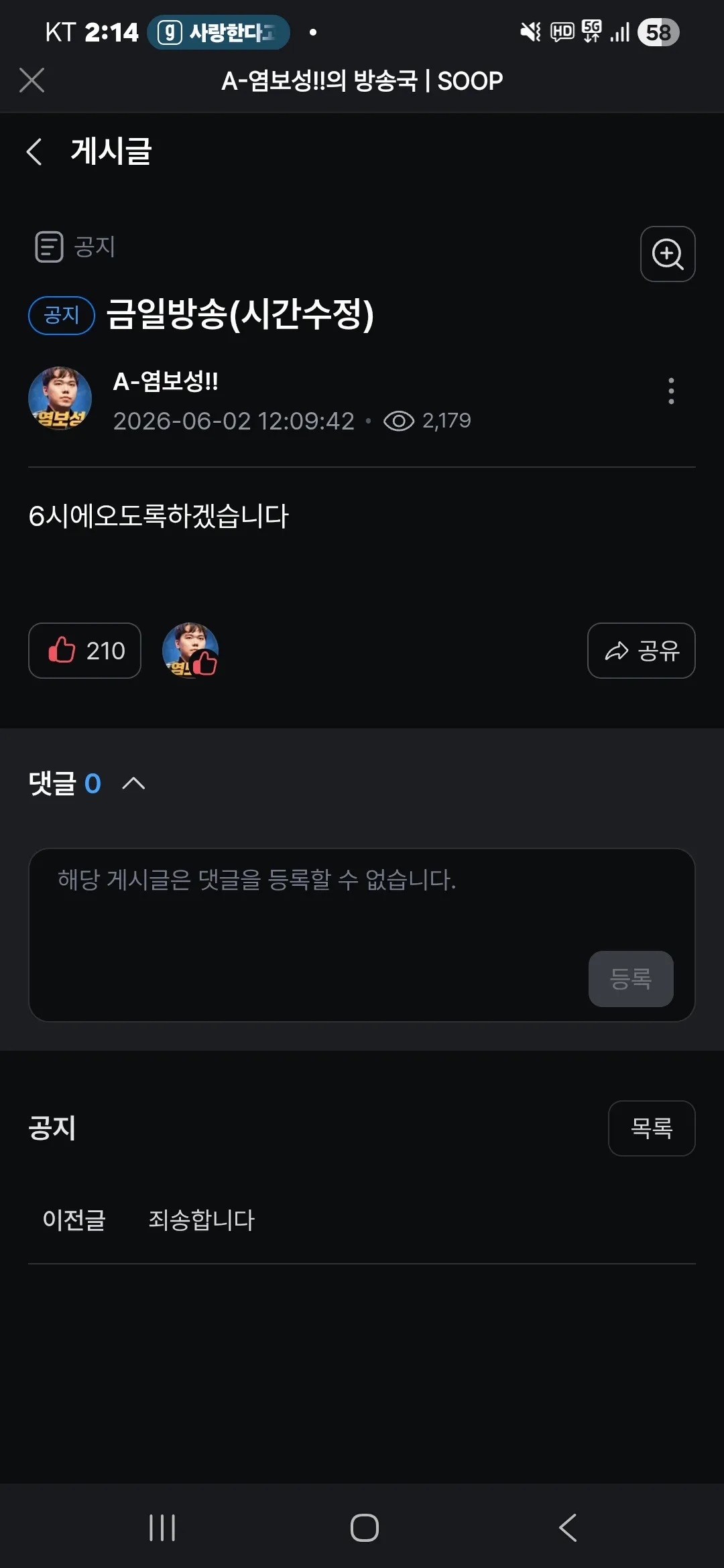 Screenshot_20260602_141438_SOOP.jpg.webp