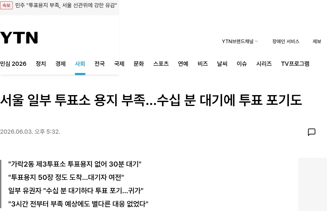 Screenshot_20260603_180435_Chrome.jpg.webp