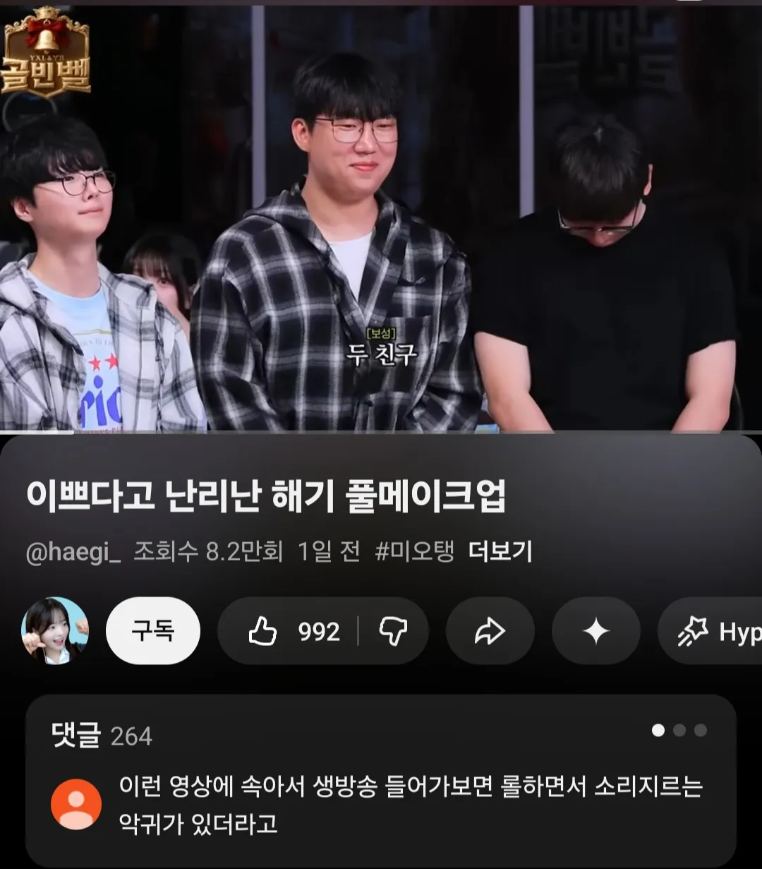 Screenshot_20260604_045148_YouTube.jpg.webp