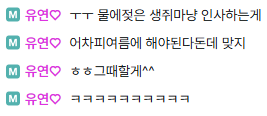 유연채팅.webp