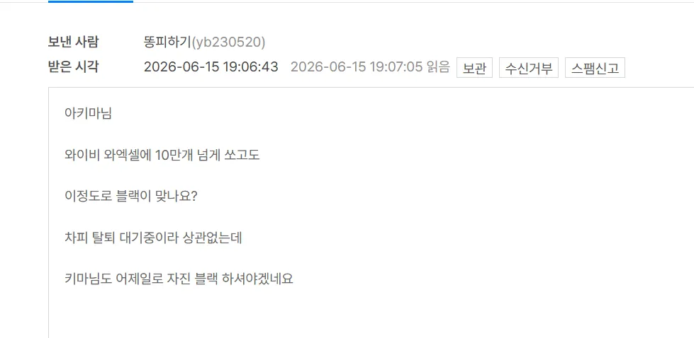 화면 캡처 2026-06-18 223052.png.webp
