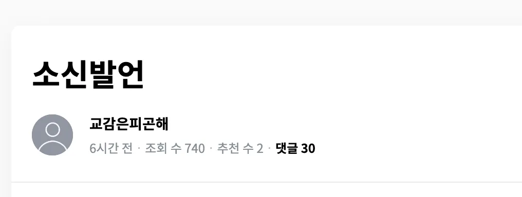 스크린샷 2026-06-30 오후 10.22.10.png.webp