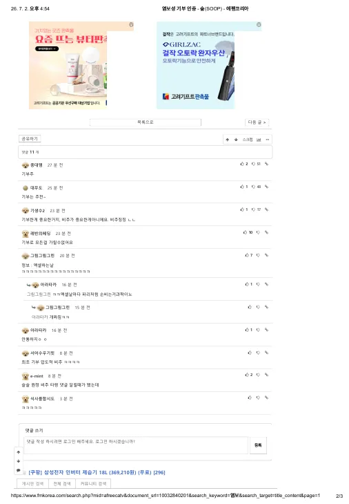 고소자료.png.webp