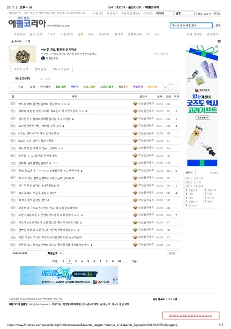 고솢료.png.webp