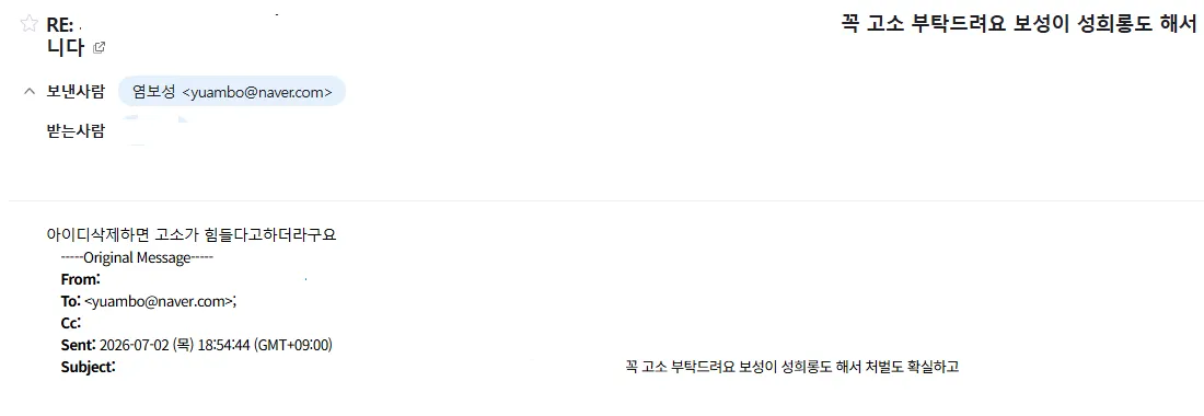 고소답변.png.webp