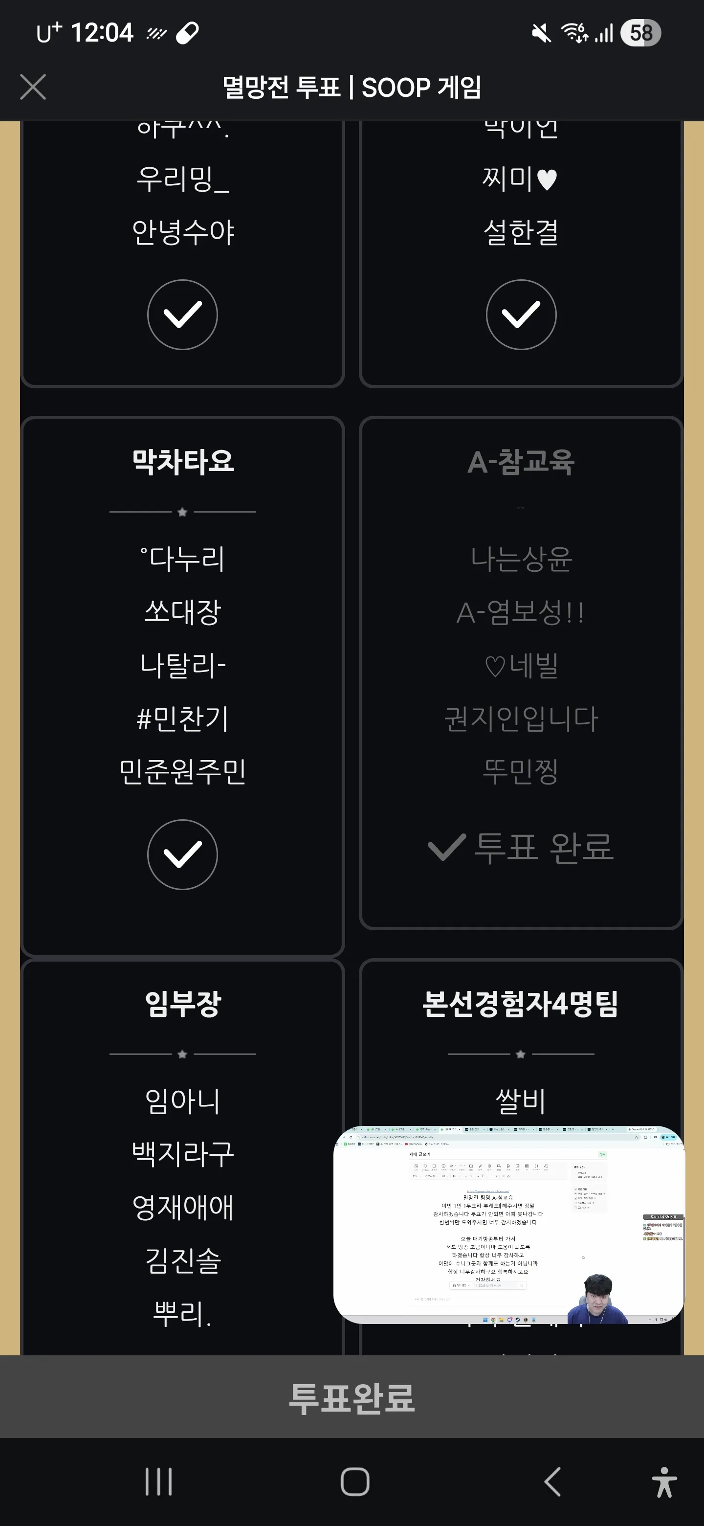 Screenshot_20260718_000452_SOOP.jpg.webp