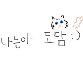 A-도담