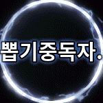 도토리국수