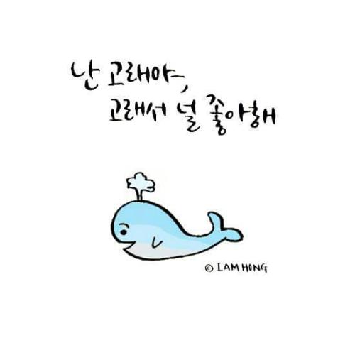 고래[]