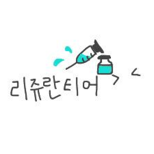 리쥬란티어